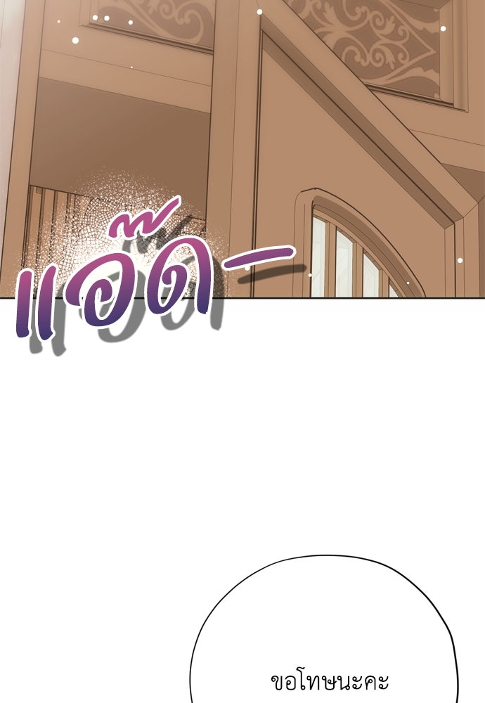 คมเขี้ยวชำระแค้น - หน้า 69