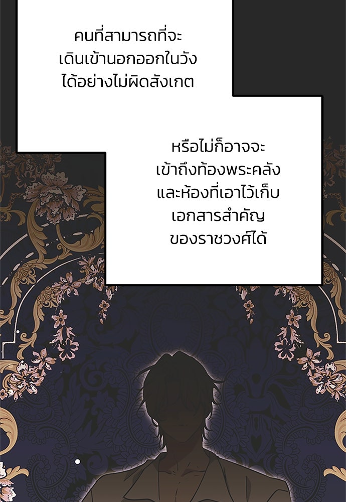 คมเขี้ยวชำระแค้น - หน้า 7