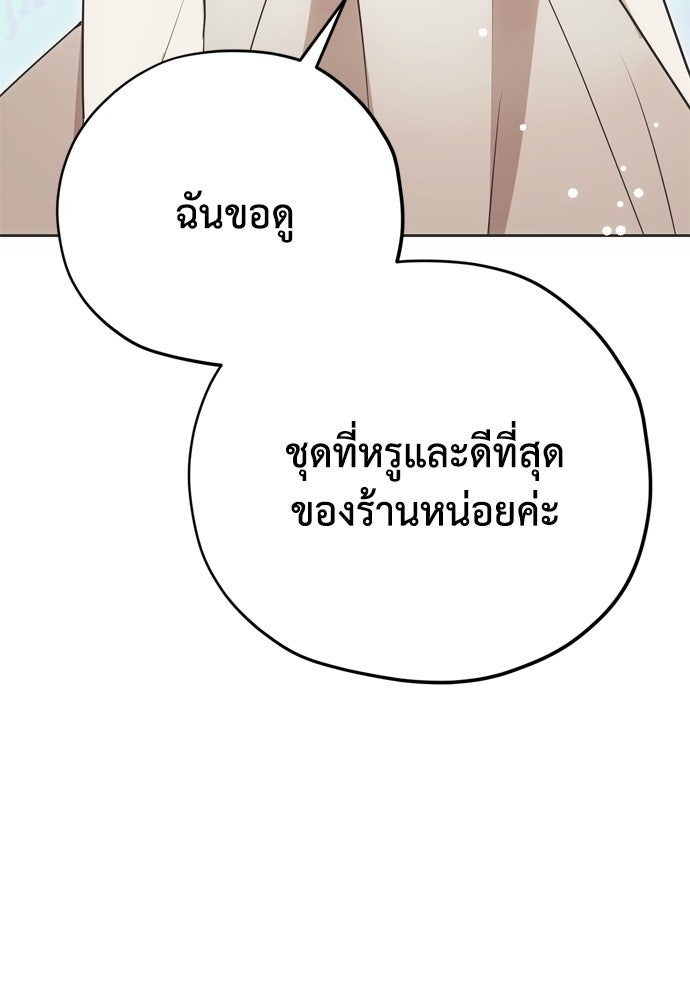 คมเขี้ยวชำระแค้น - หน้า 72
