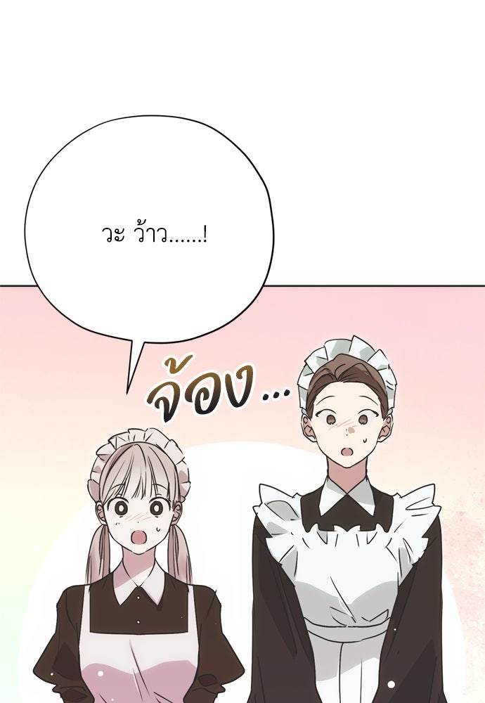 คมเขี้ยวชำระแค้น - หน้า 74