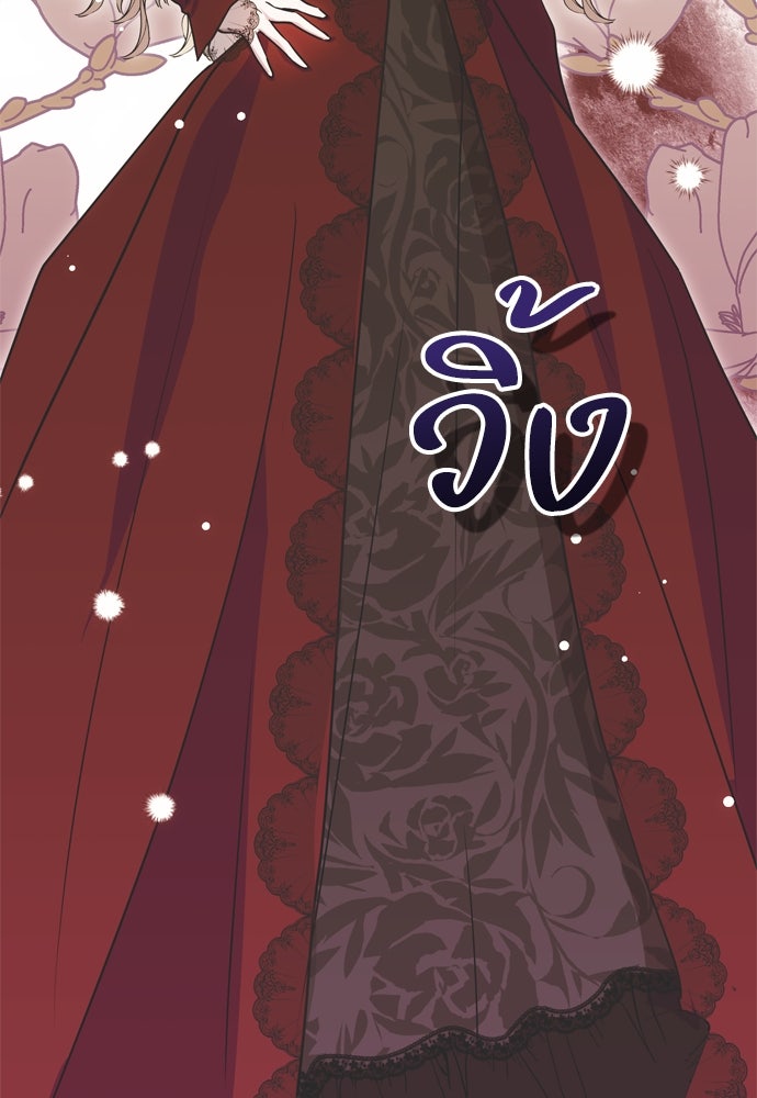 คมเขี้ยวชำระแค้น - หน้า 76