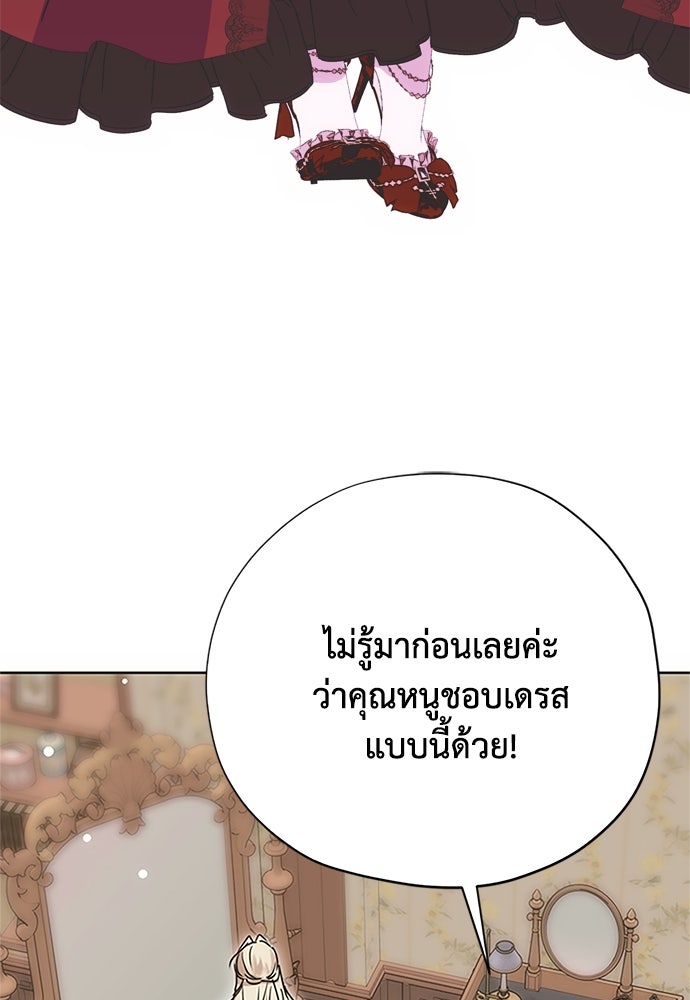 คมเขี้ยวชำระแค้น - หน้า 77