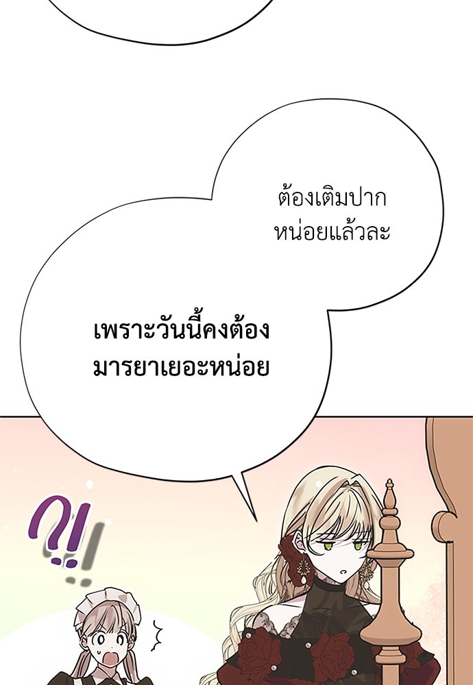 คมเขี้ยวชำระแค้น - หน้า 79