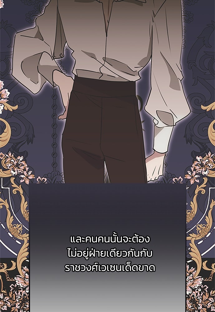 คมเขี้ยวชำระแค้น - หน้า 8