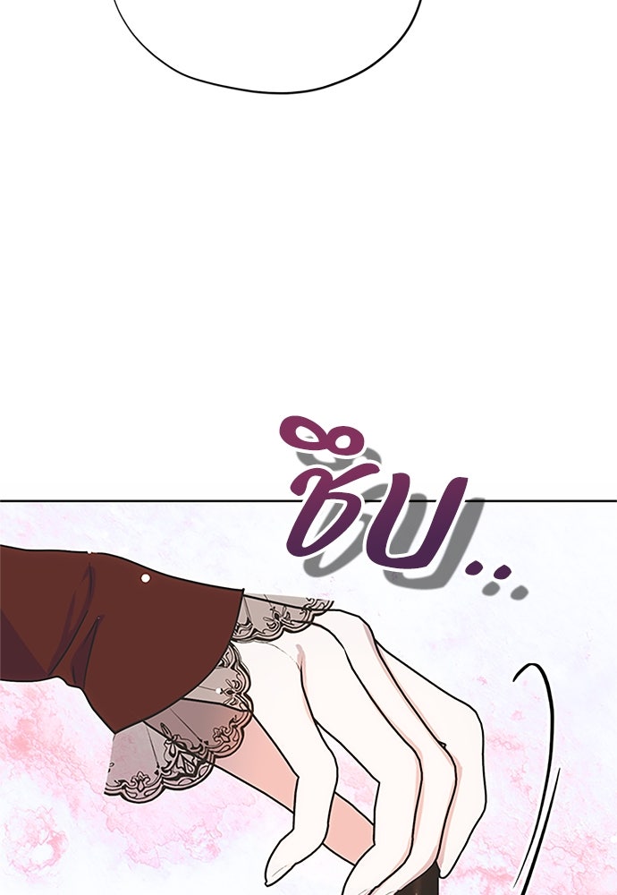 คมเขี้ยวชำระแค้น - หน้า 82