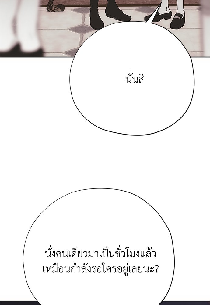 คมเขี้ยวชำระแค้น - หน้า 89