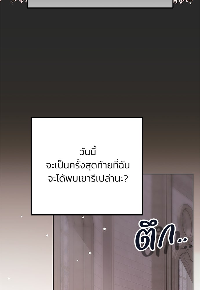 คมเขี้ยวชำระแค้น - หน้า 9