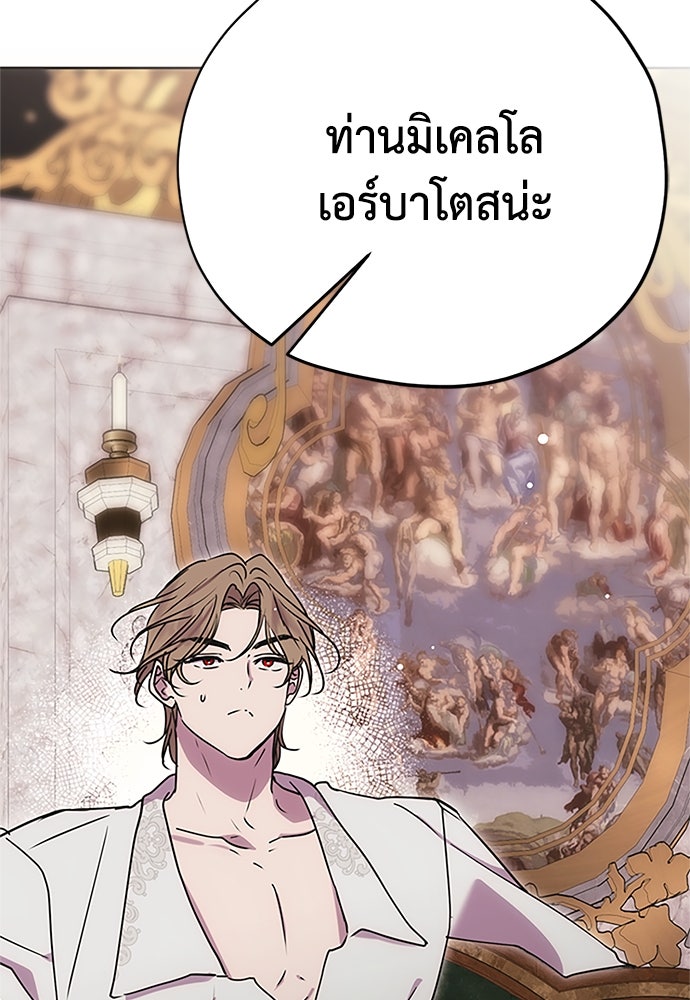 คมเขี้ยวชำระแค้น - หน้า 91