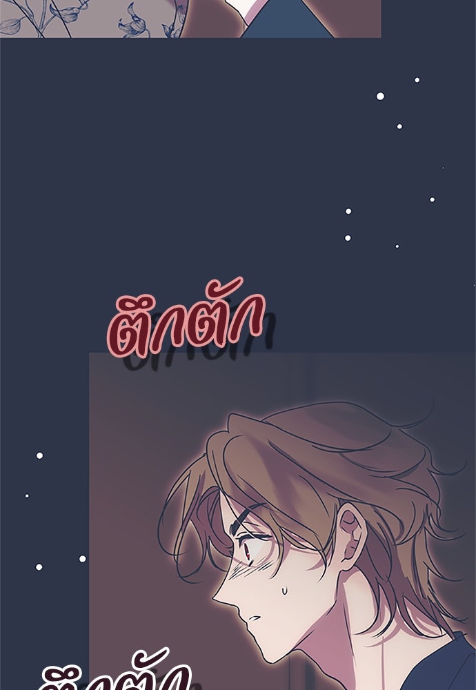 คมเขี้ยวชำระแค้น - หน้า 95
