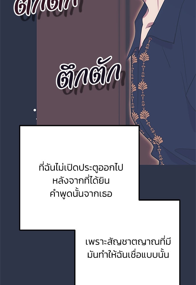 คมเขี้ยวชำระแค้น - หน้า 96