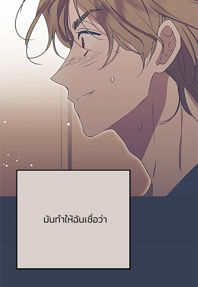 คมเขี้ยวชำระแค้น - หน้า 98