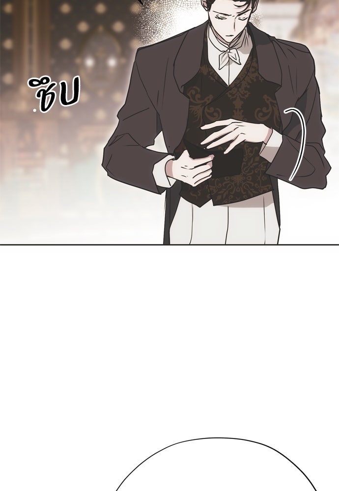 คมเขี้ยวชำระแค้น - หน้า 12
