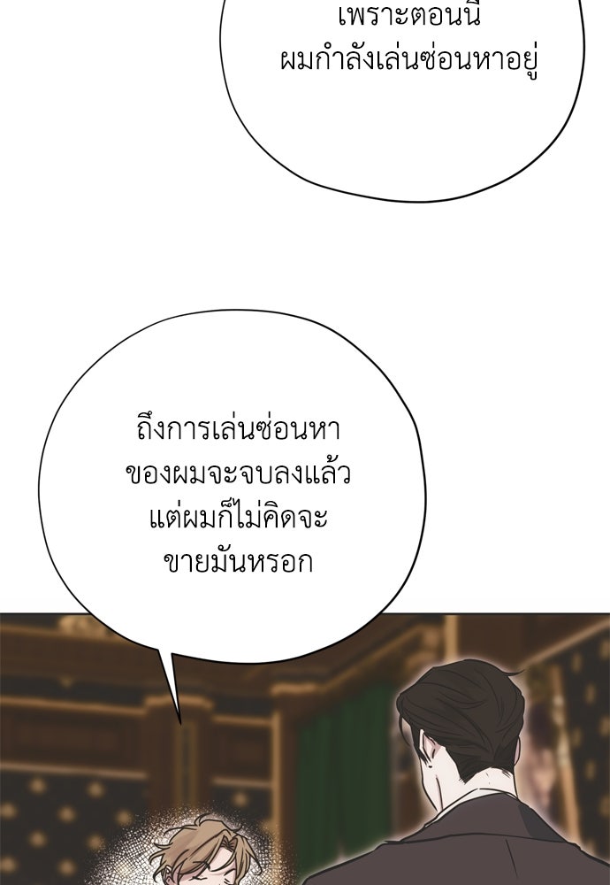 คมเขี้ยวชำระแค้น - หน้า 16