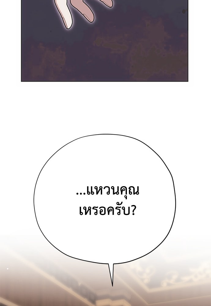 คมเขี้ยวชำระแค้น - หน้า 2