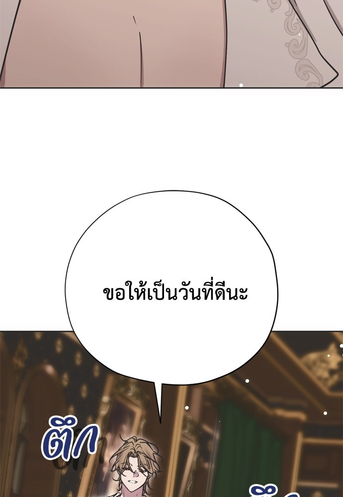 คมเขี้ยวชำระแค้น - หน้า 21