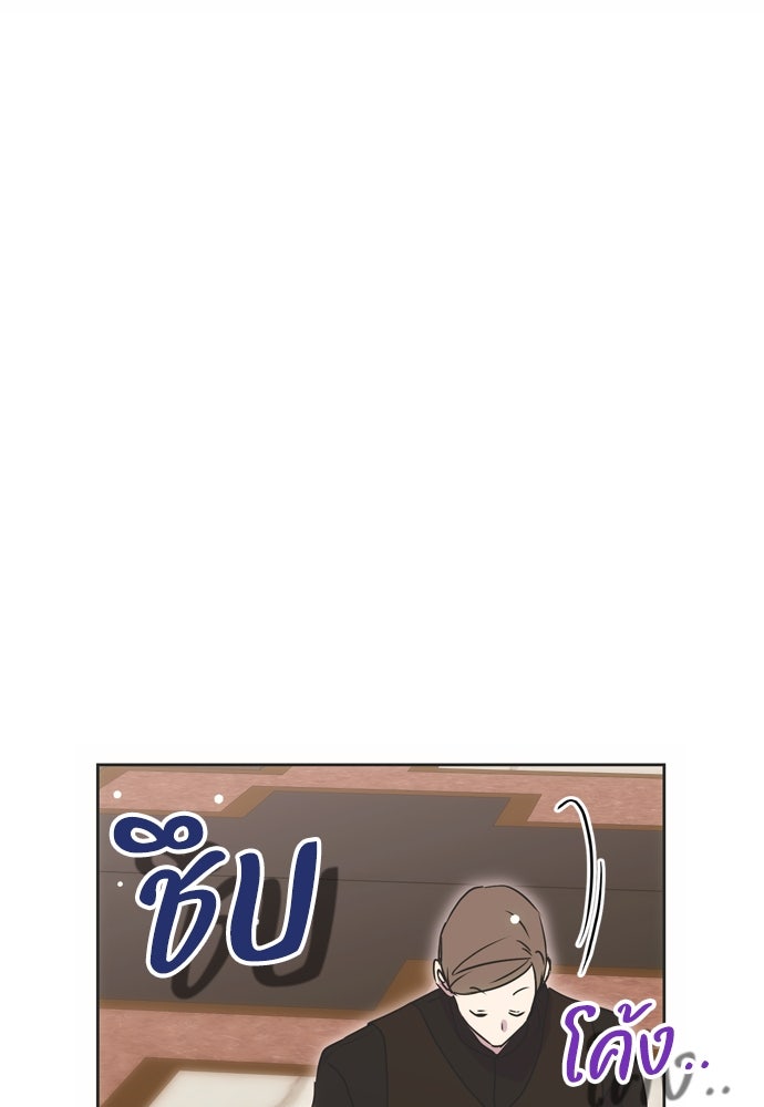คมเขี้ยวชำระแค้น - หน้า 23