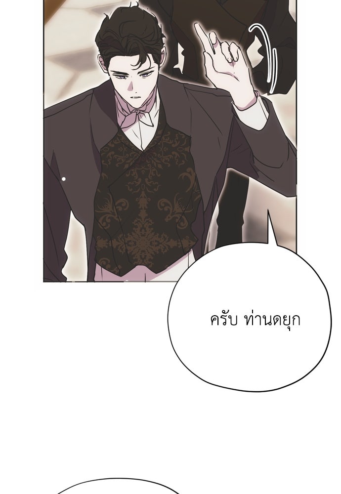 คมเขี้ยวชำระแค้น - หน้า 24