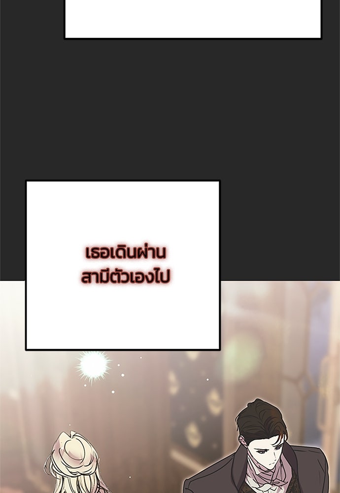 คมเขี้ยวชำระแค้น - หน้า 34