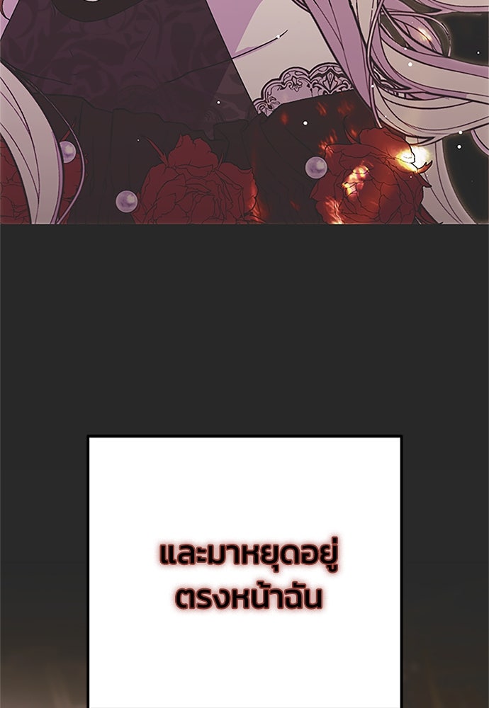 คมเขี้ยวชำระแค้น - หน้า 37