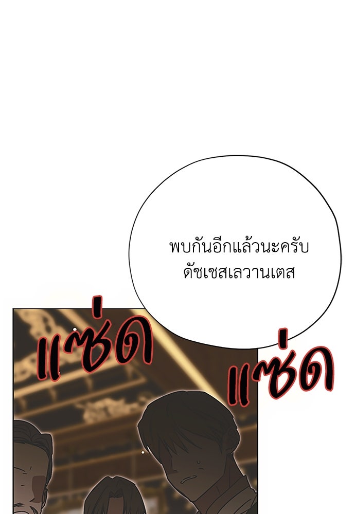 คมเขี้ยวชำระแค้น - หน้า 39