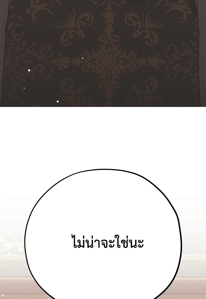 คมเขี้ยวชำระแค้น - หน้า 4