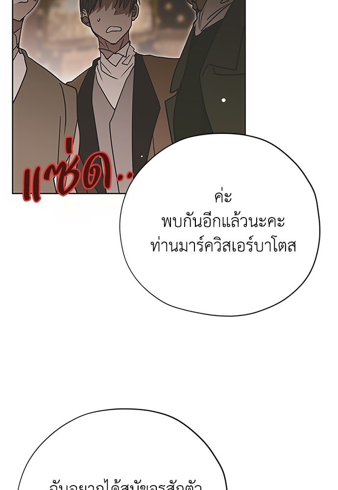 คมเขี้ยวชำระแค้น - หน้า 40