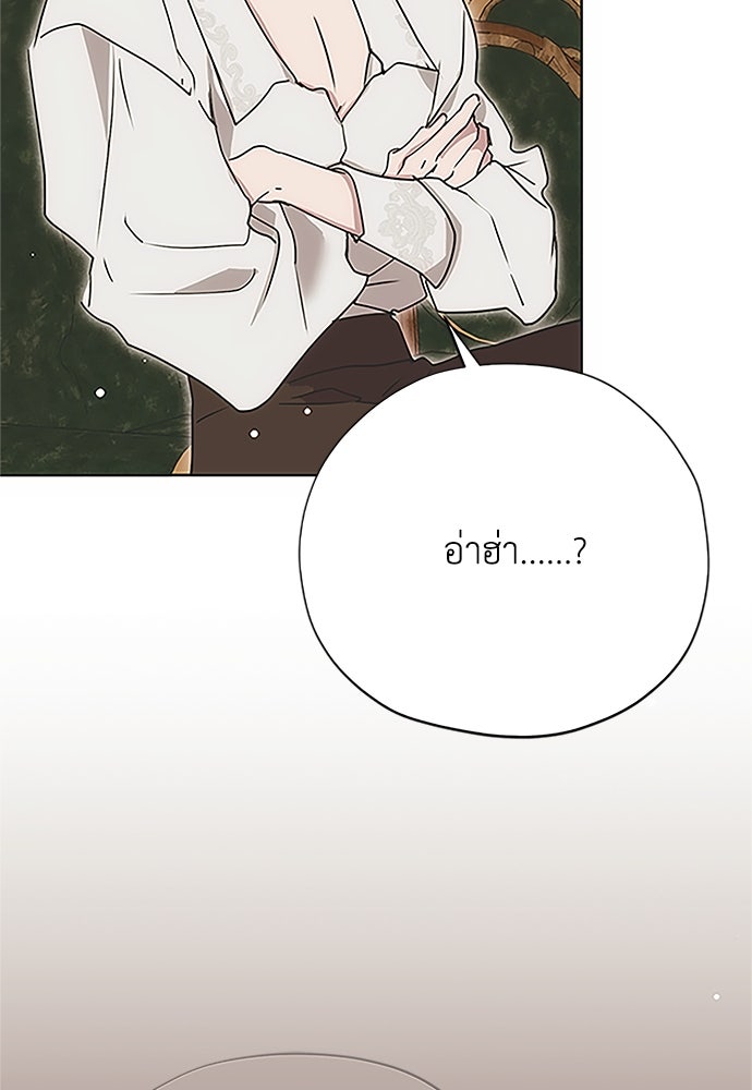 คมเขี้ยวชำระแค้น - หน้า 43