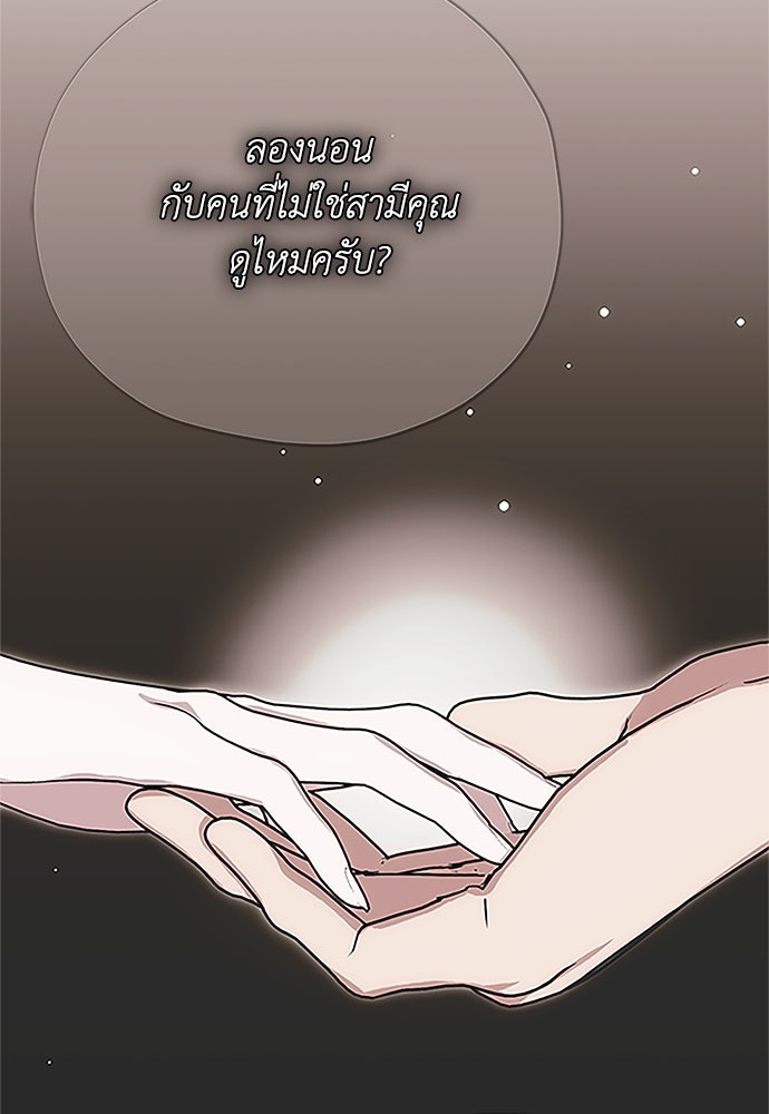คมเขี้ยวชำระแค้น - หน้า 44