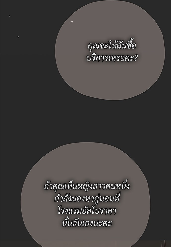 คมเขี้ยวชำระแค้น - หน้า 45