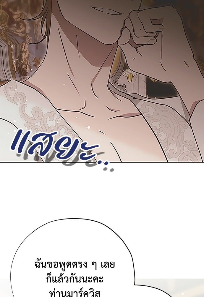 คมเขี้ยวชำระแค้น - หน้า 48