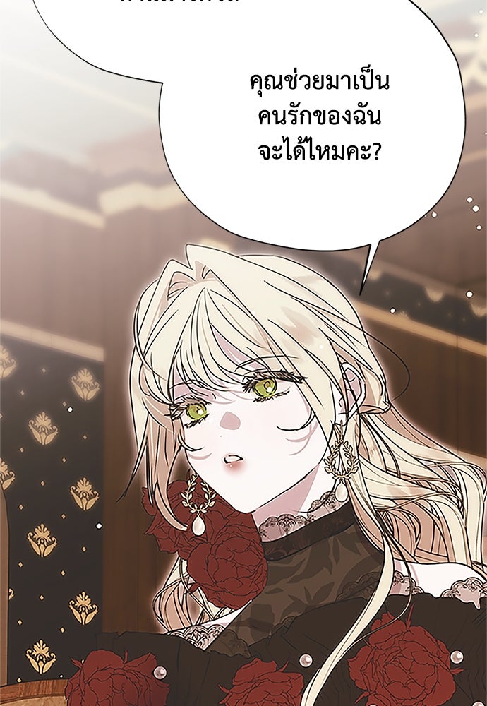 คมเขี้ยวชำระแค้น - หน้า 49