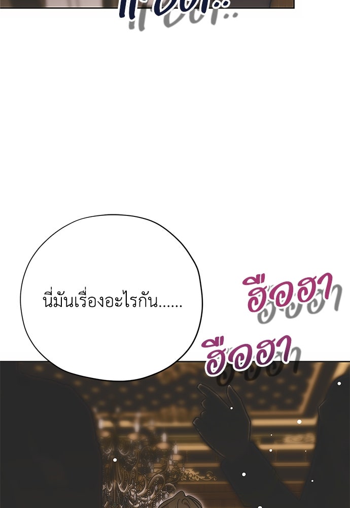คมเขี้ยวชำระแค้น - หน้า 52