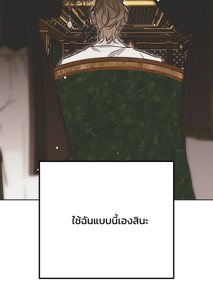 คมเขี้ยวชำระแค้น - หน้า 53