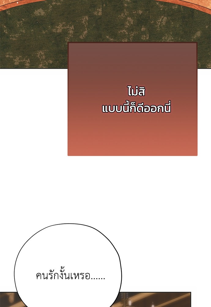 คมเขี้ยวชำระแค้น - หน้า 55