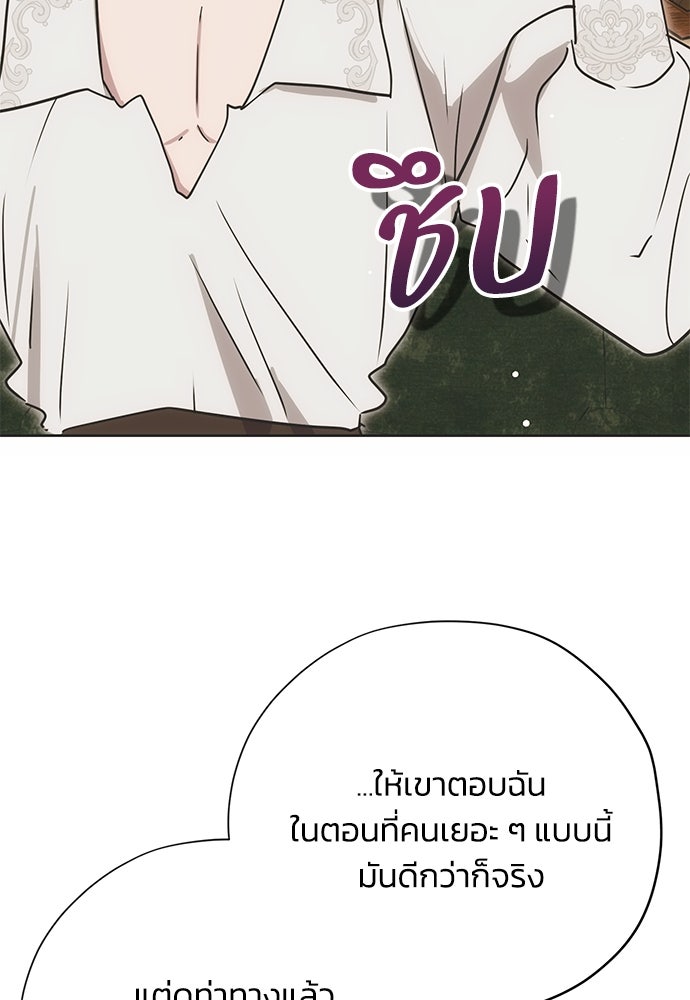 คมเขี้ยวชำระแค้น - หน้า 58