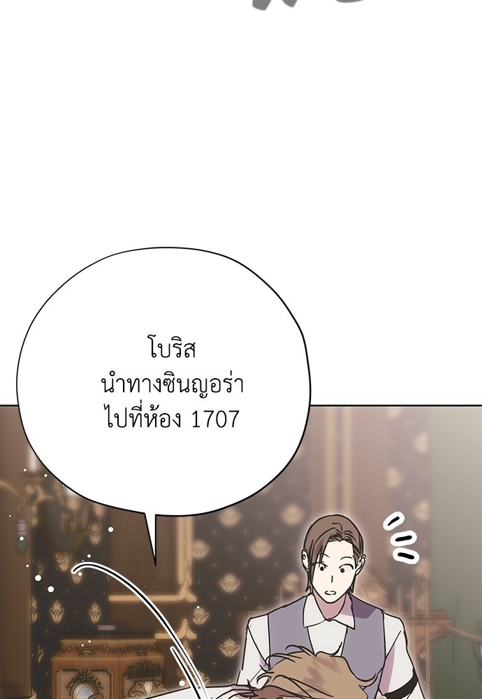 คมเขี้ยวชำระแค้น - หน้า 63