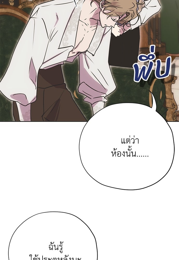 คมเขี้ยวชำระแค้น - หน้า 64