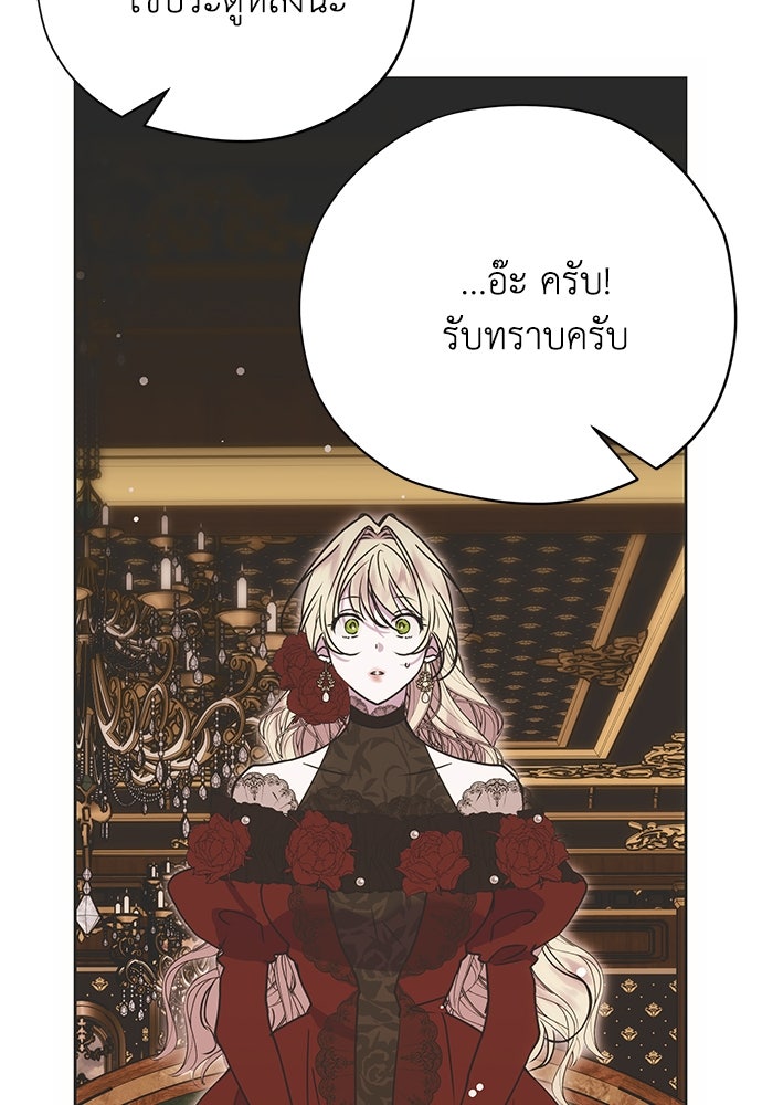 คมเขี้ยวชำระแค้น - หน้า 65