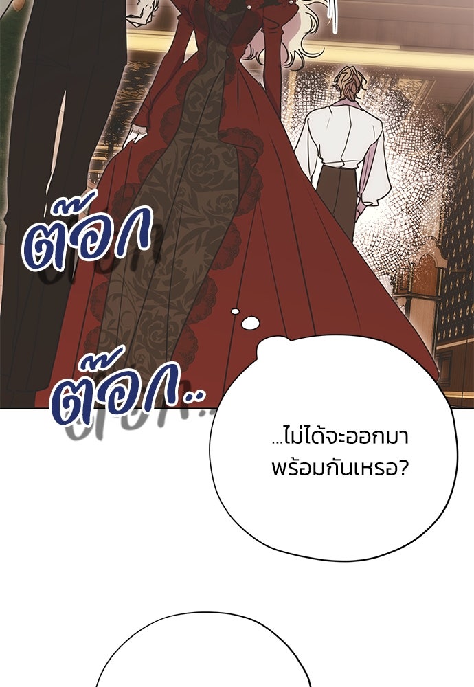 คมเขี้ยวชำระแค้น - หน้า 67