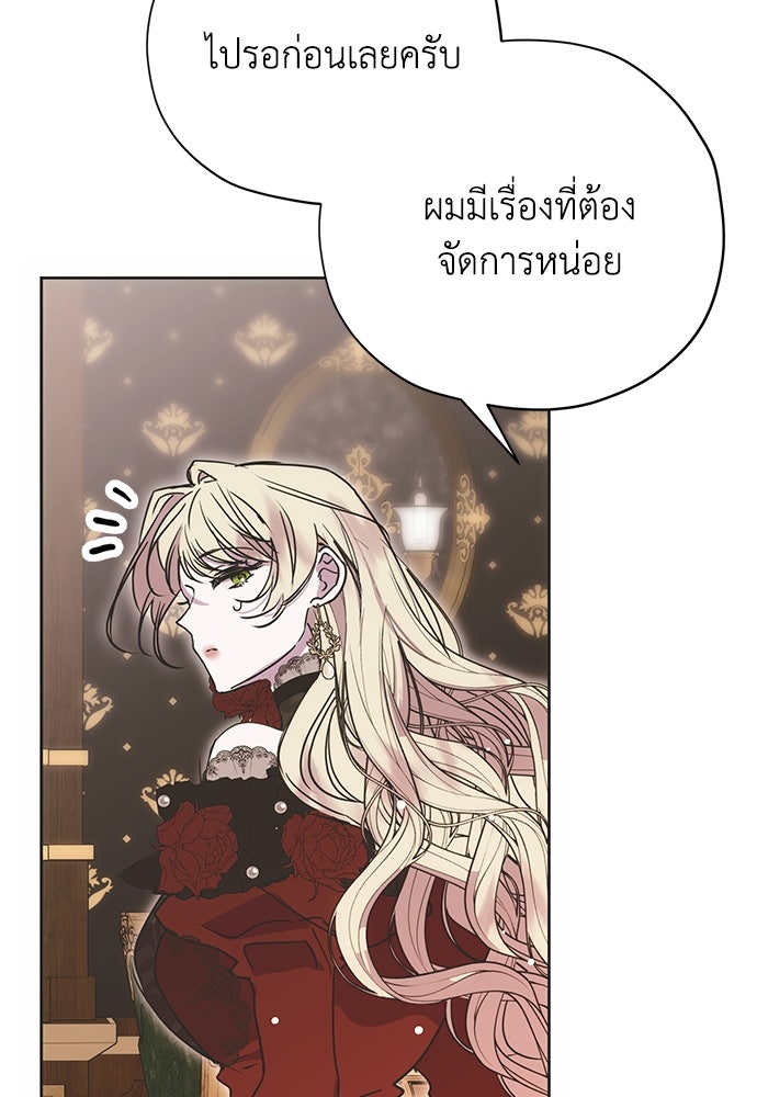 คมเขี้ยวชำระแค้น - หน้า 68