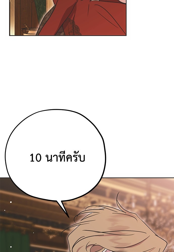 คมเขี้ยวชำระแค้น - หน้า 69