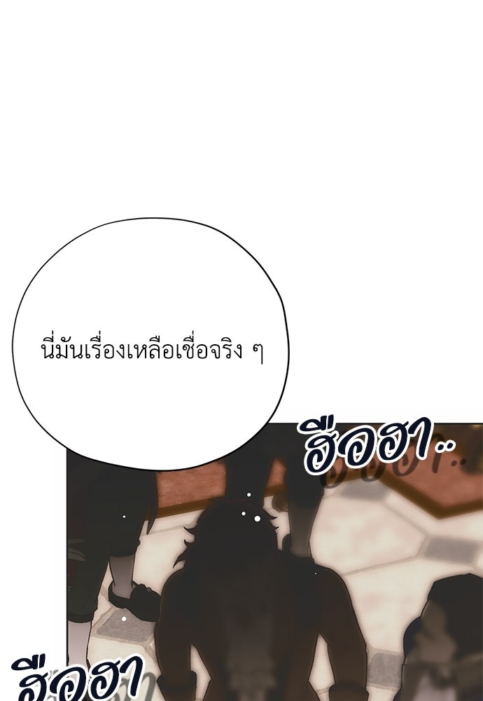 คมเขี้ยวชำระแค้น - หน้า 72