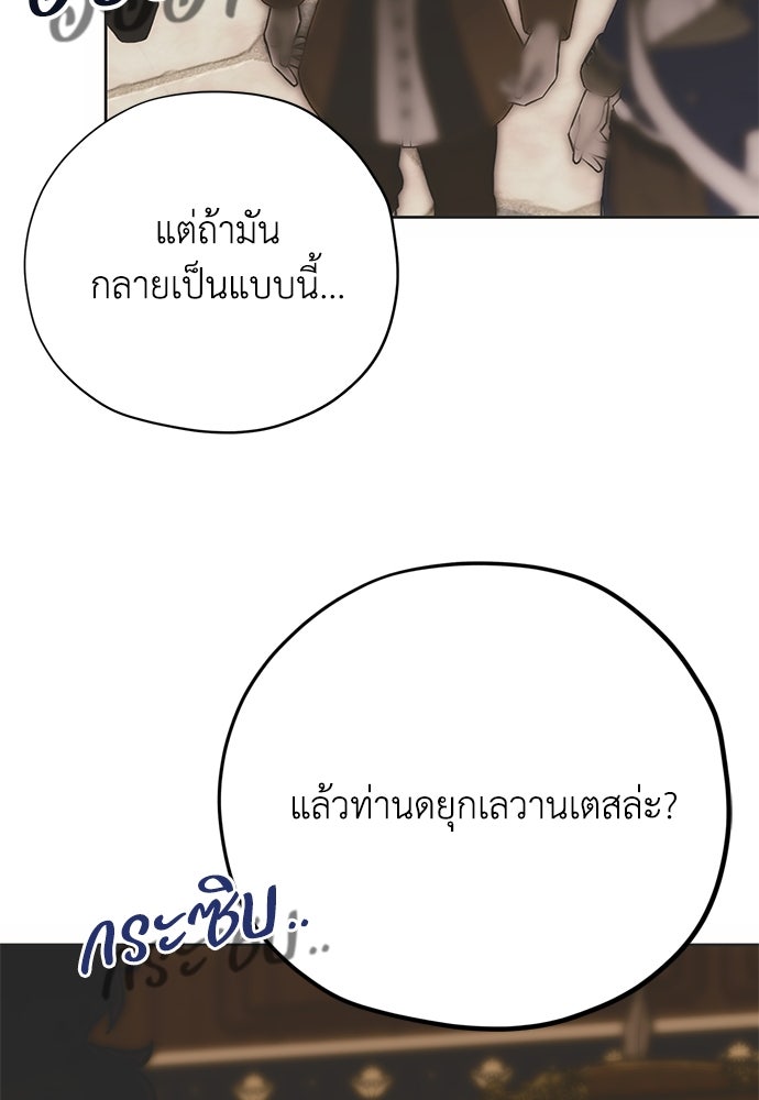 คมเขี้ยวชำระแค้น - หน้า 73