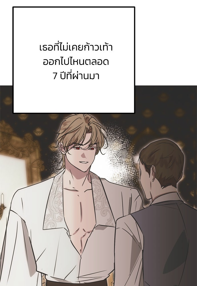 คมเขี้ยวชำระแค้น - หน้า 77