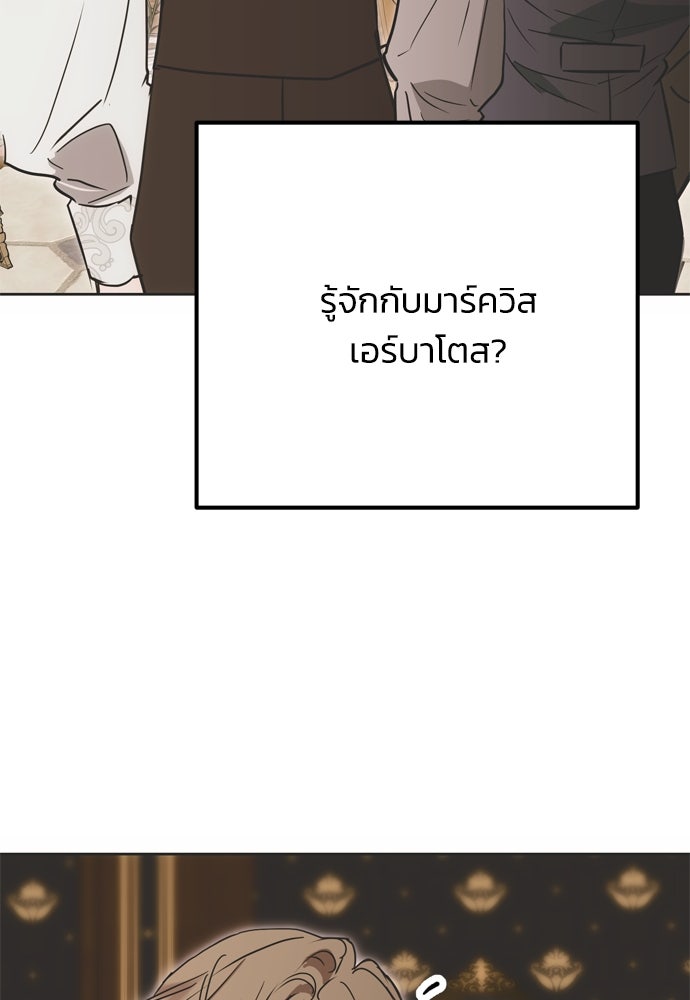 คมเขี้ยวชำระแค้น - หน้า 78
