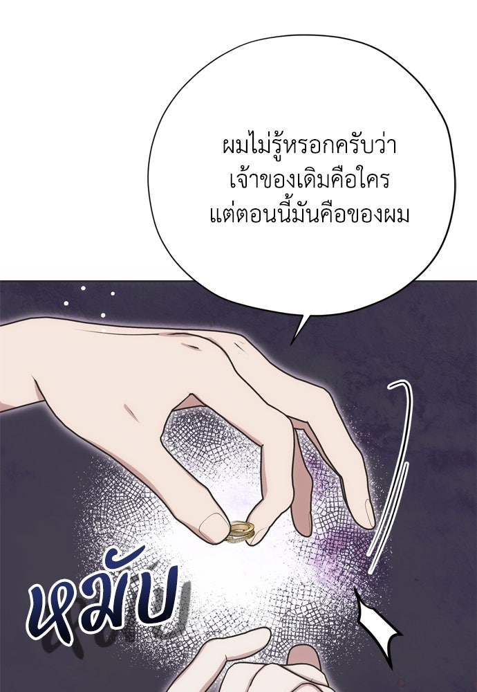 คมเขี้ยวชำระแค้น - หน้า 8