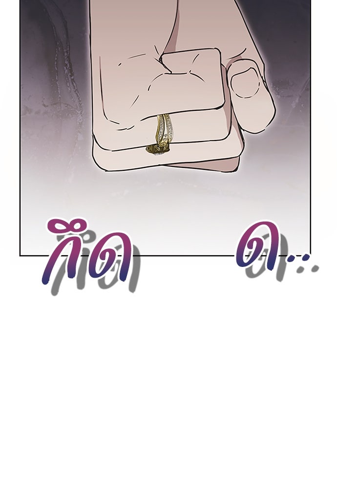 คมเขี้ยวชำระแค้น - หน้า 86