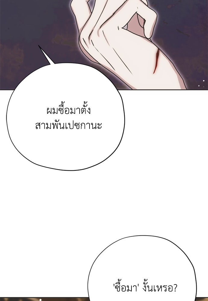 คมเขี้ยวชำระแค้น - หน้า 9