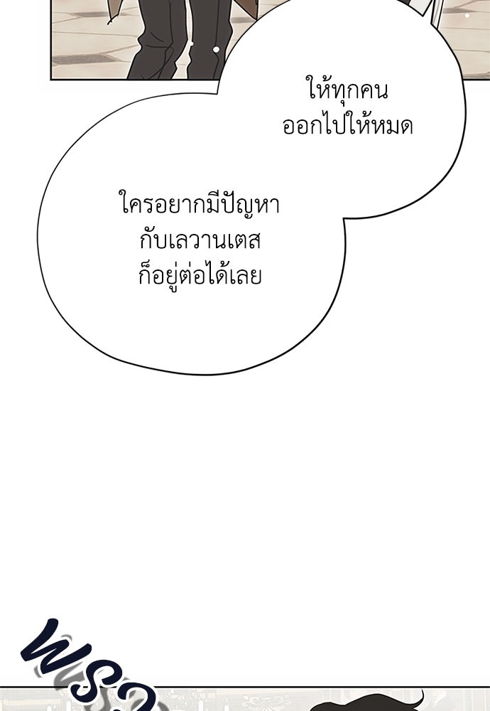 คมเขี้ยวชำระแค้น - หน้า 91