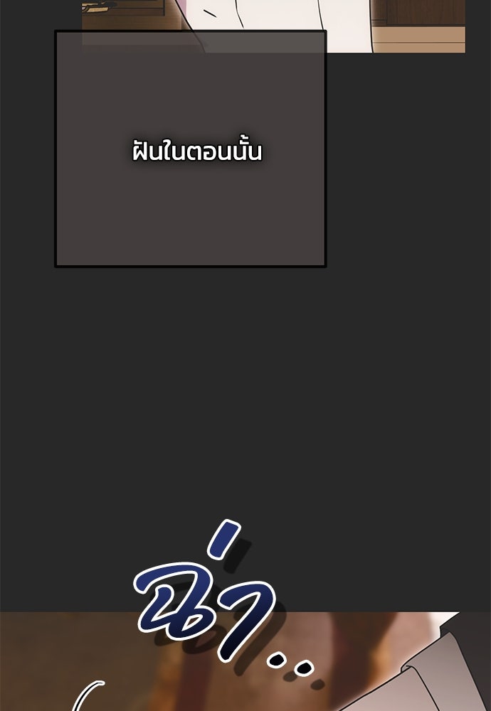 คมเขี้ยวชำระแค้น - หน้า 97